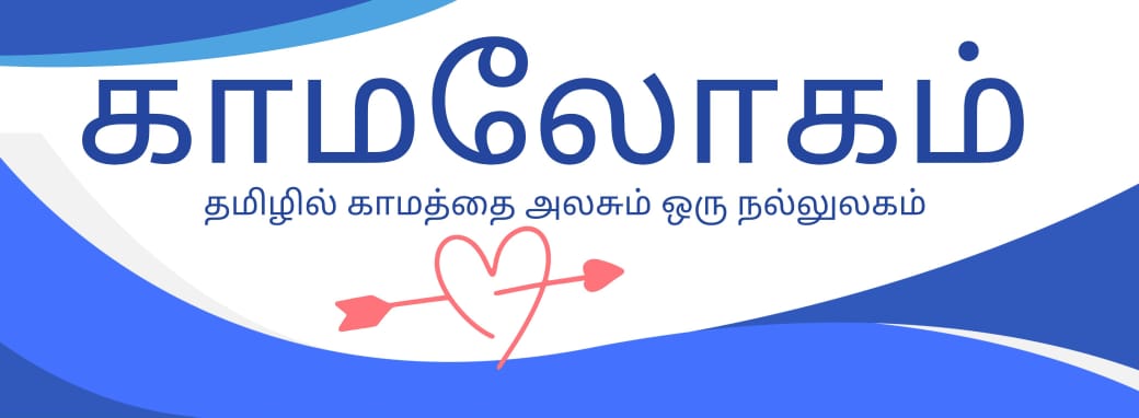 KAMALOGAM
